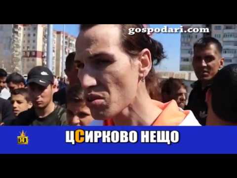 Видео: Най-шармантната лейди в Столипиново разказва за сблъсък между ромите и полицията