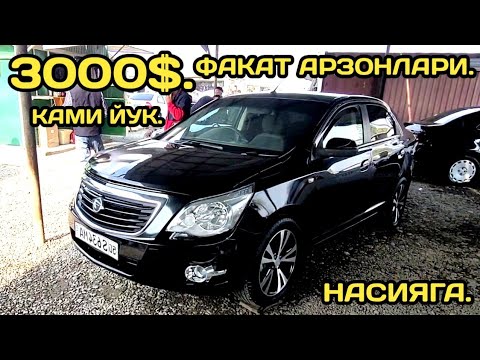 Видео: 31-ОКТЯБР КОБАЛТ НАРХЛАРИ НОРИН МАШИНА БОЗОРИ // 31-OKTABR COBALT NARXLARI NORIN MASHINA BOZORI