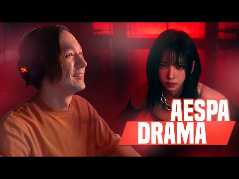 Видео: AESPA - DRAMA / РЕАКЦИЯ