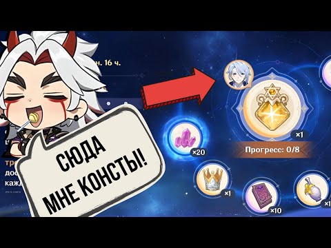 Видео: КОМУ ЖЕ ЗАБРАТЬ СОЗВЕЗДИЯ?! Обзор халявных конст! Ver.6.0