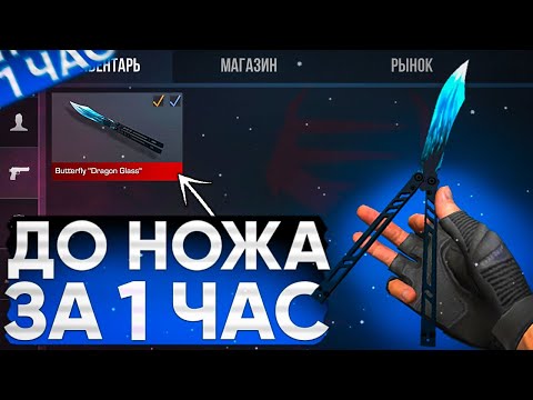 Видео: 😱ТРЕЙД С НУЛЯ ДО НОЖА | 2 Часть | ТРЕЙД В СТАНДОФФ 2