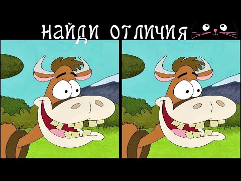 Видео: Найди 3 Отличия за 90 секунд! /21