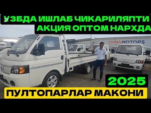 Видео: Катта акция ПУЛТОПАРЛАР чанган лабо котили шошилинч 2025