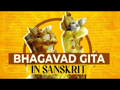 Видео: Бхагавад-гита на санскрите (Bhagavad Gita in sanskrit)
