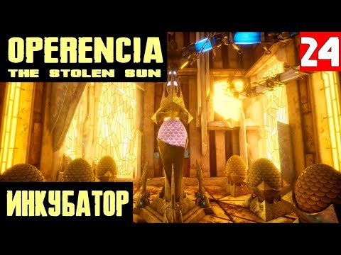 Видео: Operencia The Stolen Sun - прохождение. Подогреваем яички, но перебарщиваем и они взрываются #24