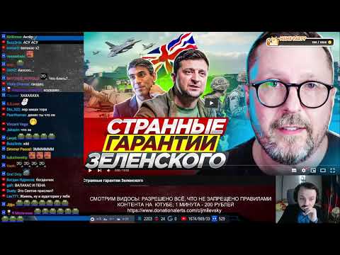 Видео: Жмиль смотрит ролики Шария про гарантии Зели и экспериментальных солдат