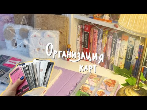 Видео: 🍿Организация биндера 🍿