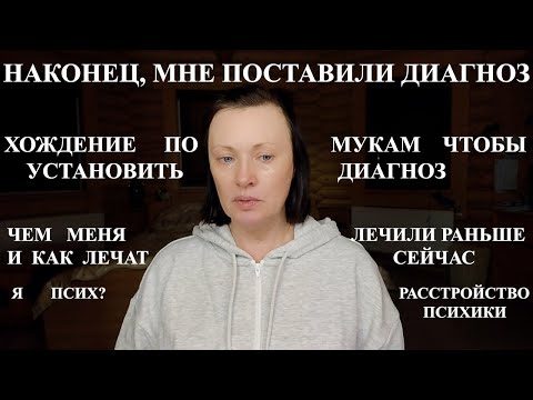 Видео: КУДА Я ПРОПАЛА/ МОЙ МЕДИЦИНСКИЙ ДИАГНОЗ  - ГТР/ НОВЫЕ ДУХИ