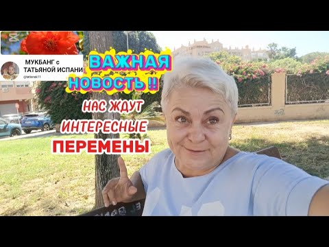 Видео: РЕШИЛА РИСКНУТЬ! 😲ЧТО будет с каналом МУКБАНГ с ТАТЬЯНОЙ?!/Такого ещё НИКТО НЕ ДЕЛАЛ👌😉