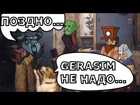 Видео: Gerasim vs Aliants Жнец поделил Рыцаря на 2, его поделили на 0 в Храброземье Braveland