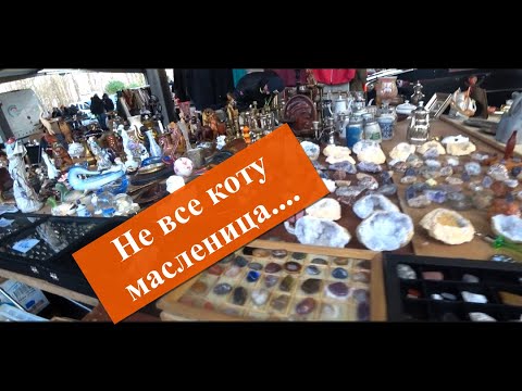 Видео: Прогулка по блошиному рынку в Гамбурге .....