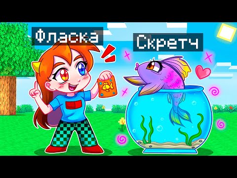 Видео: 😨 Майнкрафт но Я Стал ПОМОЩНИКОМ РЫБОЙ!