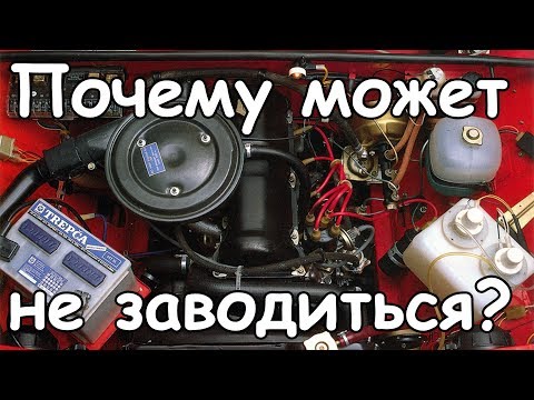 Видео: Ищем проблему. Почему не заводится двигатель в сырую погоду?