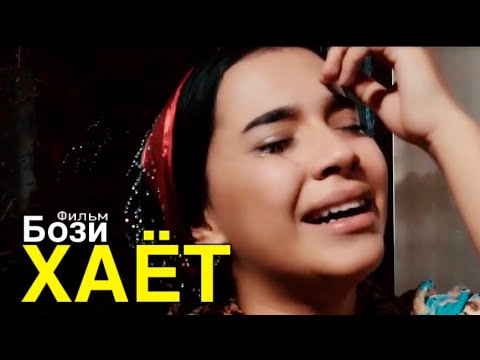 Видео: Архив Филми ‘’Бози Хаёт’’ Бе Реклама 2020