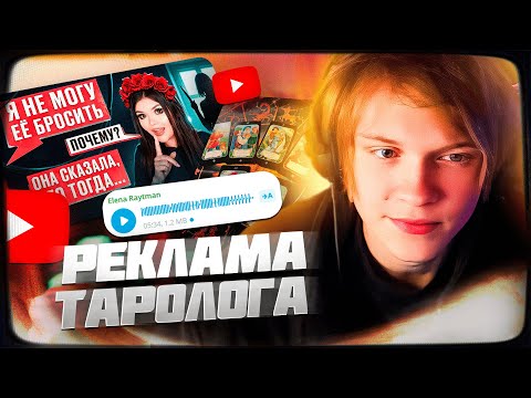 Видео: ДИПИНС СМОТРИТ: ПРОВЕРКА НА ВЕРНОСТЬ ПРОДАВЦА ЁЛОК + ОБСУЖДАЕТ СИТУАЦИЮ С ТАРОЛОГОМ