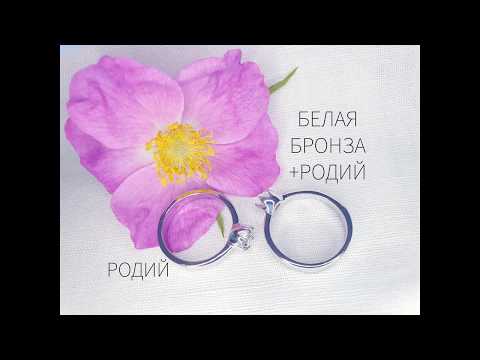Видео: Применение подложки белой бронзы