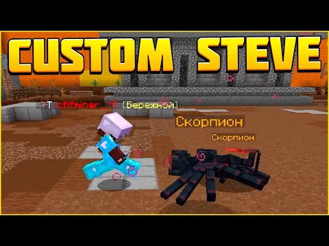 Видео: 100 000 ЗОЛОТА, ПРОШЛИ БОССА-СКОРПИОНА! Дуо CSC! Майнкрафт Custom Steve Chaos