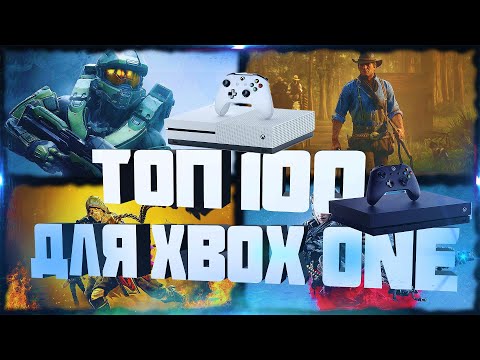 Видео: ТОП 100 ИГР ДЛЯ XBOX ONE/Игры ради которых стоит купить эту приставку