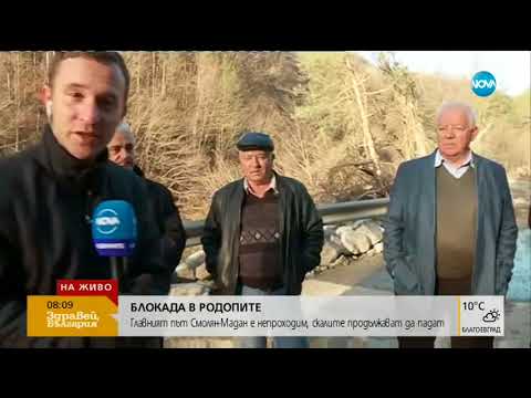 Видео: ОГРОМНО СВЛАЧИЩЕ: Пътят Смолян - Мадан е непроходим, прекъснат е електропровод