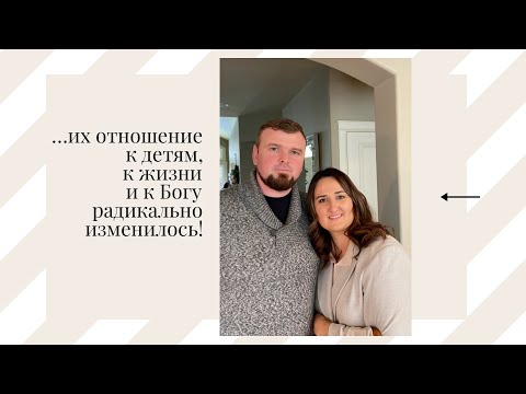 Видео: "Я молилась: если он Твой, то я его отдаю" - Тимофей и Елена Шемереко