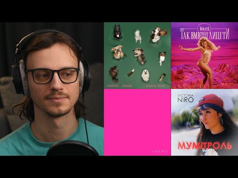 Видео: MONATIK, Klavdia Petrivna, Victoria Niro, DOROFEEVA | реакція