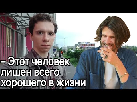 Видео: Дионисий смотрит как Росов быканул на подпищика ирл