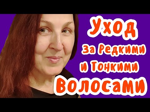 Видео: ШИКАРНЫЙ УХОД ЧТОБЫ СТАТЬ ОБЛАДАТЕЛЬНИЦЕЙ ЦЕЛОЙ КОПНЫ ВОЛОС! Даже если у вас их всего три волосинки