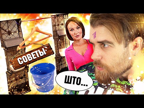 Видео: ЛАЙФХАКИ за 0 рублей - ТУПАЯ гардеробная, суперВЕДРО и ПАРЯЩАЯ полка - треш ОБЗОР