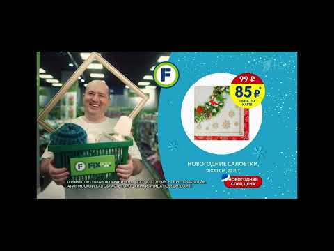 Видео: Анонс и реклама Первый Канал 05.01.2023