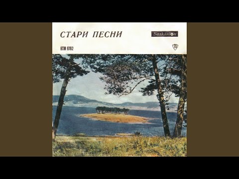 Видео: О, спомняте ли си, госпожо