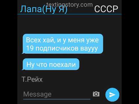 Видео: •переписочка СССР и Рейха (Старая Любовь) 13.Уборка да Тихий час•
