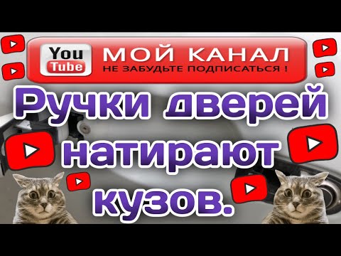 Видео: Ручки дверей натирают кузов в Весте.