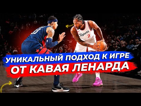 Видео: КАК ОБЫГРАТЬ ЛЮБОГО ЗАЩИТНИКА БЕЗ ФИНТОВ? / МЕТОД КАВАЯ ЛЕНАРДА