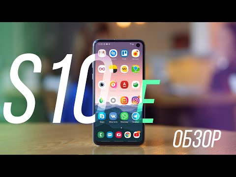 Видео: Обзор Galaxy S10e - лучший смартфон Samsung за последние пару лет! [4k]