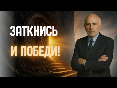 Видео: Секрет успеха: перестань говорить и начни ДЕЙСТВОВАТЬ уже СЕЙЧАС! – Джим Рон. Мотивация