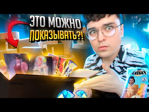 Видео: Я ТОЧНО НЕ ЗРЯ РАСПАКОВАЛ ВАШИ ПОСЫЛКИ! #11