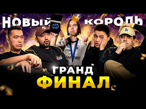 Видео: НОВЫЙ КОРОЛЬ - DONK!Смотрим TEAM SPIRIT VS. FAZE