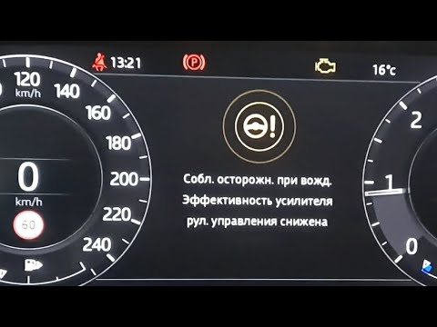 Видео: ОТКАЗАЛ эл.усилитель РУЛЯ. RANGE ROVER VELAR 2019. АВТОНЕДВИЖИМОСТЬ