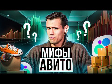 Видео: ТЫ ВСЕ ЕЩЕ ВЕРИШЬ В ЭТО?!