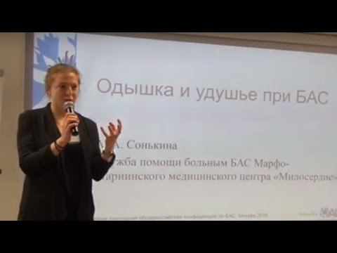 Видео: КОНТРОЛЬ ОДЫШКИ — ПАЛЛИАТИВНЫЙ ПОДХОД