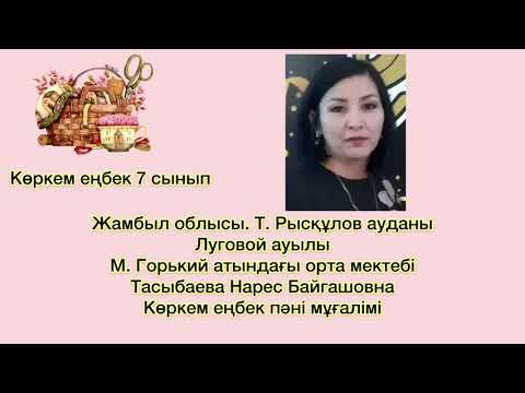 Видео: Тұрмыстық техниканы таңдау. Тұрмыстық техниканы қолдану ережелері. 7сынып көркем еңбек.