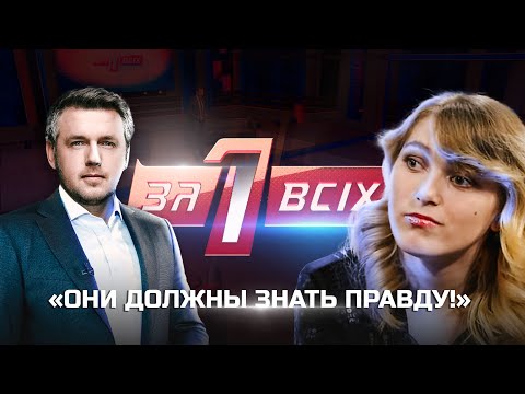 Видео: Домашний арест: почему отец приковывал дочь-инвалида к кровати? Часть 2 | Один за всех