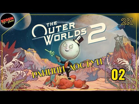 Видео: 🔥 ДАЛИ: собрать 15 ржавых болтов для очень важного изобретения  | The Outer Worlds 2