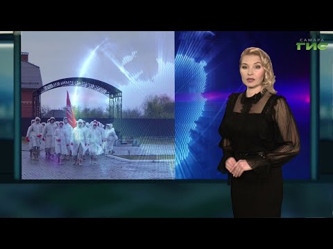 Видео: "События региона" от 01.11.2025