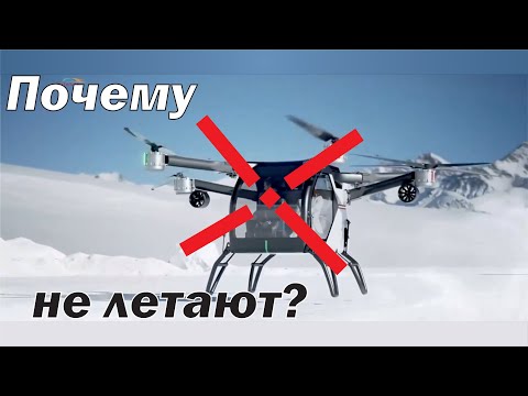 Видео: Почему не летают Летающие автомобили ?