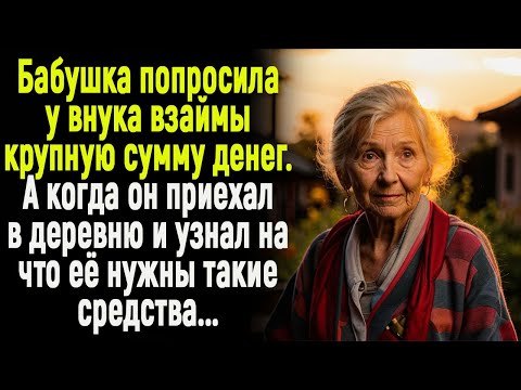 Видео: Истории из жизни: "Бабушкина наивность"  Слушать аудио рассказы. Истории онлайн