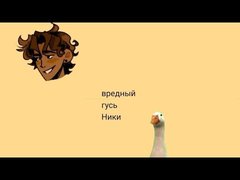 Видео: реакция монстров на Ники как Валера Госте#всëрадиигры #лисьянора