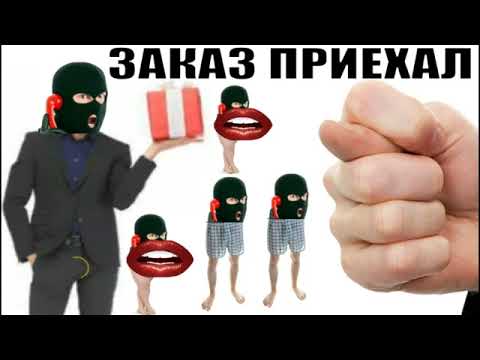 Видео: ✅ Заказ приехал из магазина мошенников
