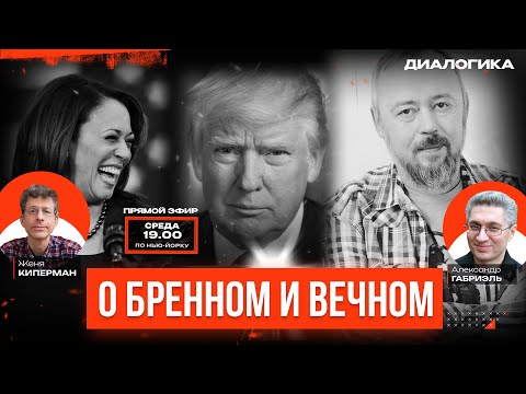 Видео: Камала победила? На соц. сети набросили сеть. 9/11. Кино. Истории. Стихи