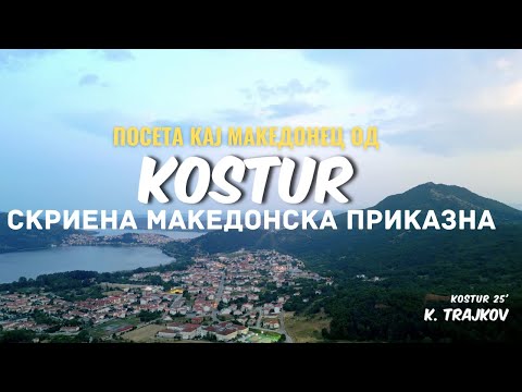 Видео: Посета кај Македонец од Костур: Раскажува малку познати работи за историјата! Бонус:Песни од панаѓур
